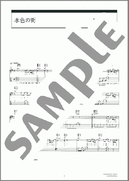 水色の街(スピッツ) 楽譜 ギター（弾き語り） ダウンロード 定額サブスク