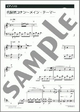 名探偵コナン~メイン・テーマ~